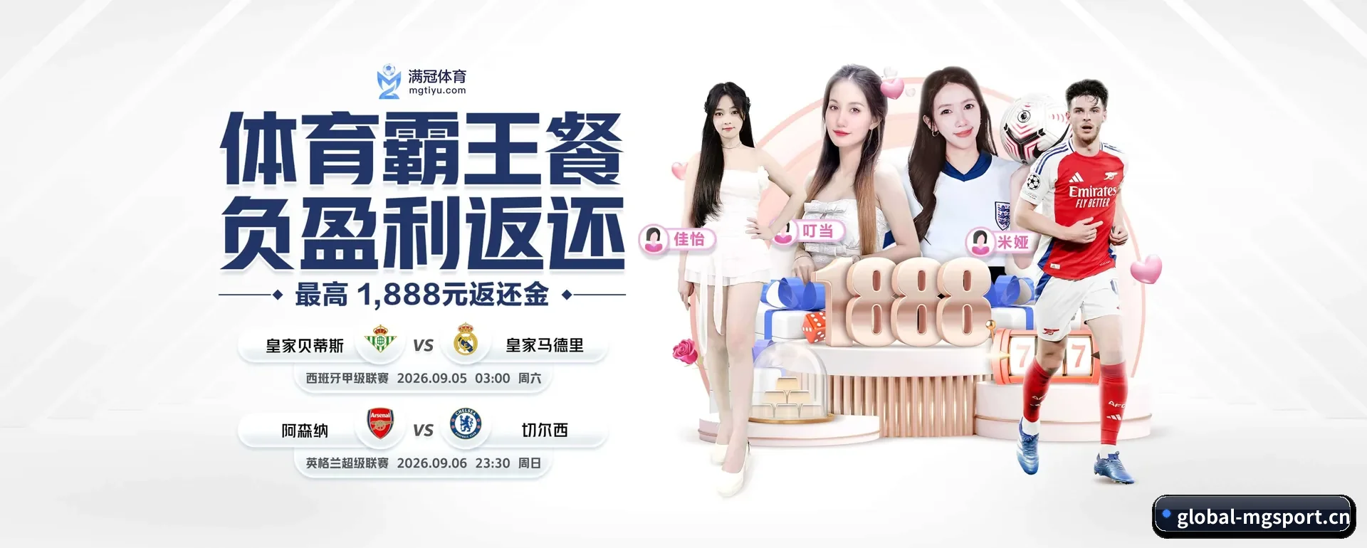 往后的安排